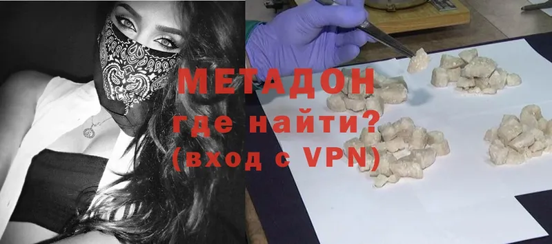 что такое наркотик  Пучеж  Метадон methadone 